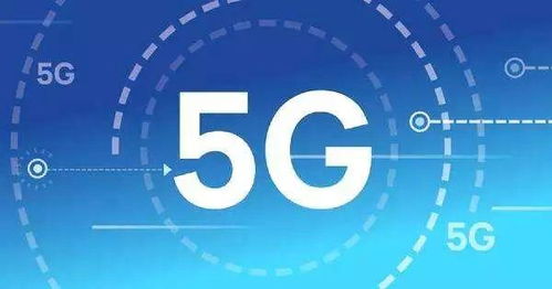 5G市場面臨洗牌 九元套餐興起與網絡安全軟件新機遇